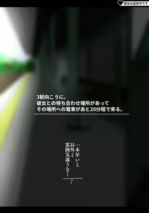 Page 124 of Asa Netori - preview thumbnail