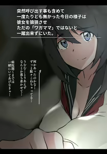 Page 13 of Asa Netori - preview thumbnail