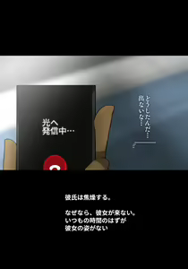 Page 148 of Asa Netori - preview thumbnail