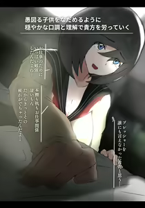Page 15 of Asa Netori - preview thumbnail