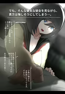 Page 17 of Asa Netori - preview thumbnail