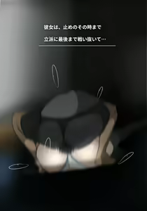 Page 172 of Asa Netori - preview thumbnail