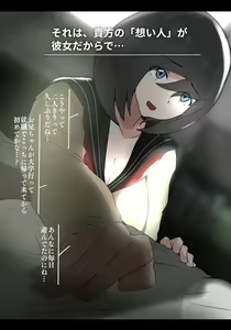Page 18 of Asa Netori - preview thumbnail