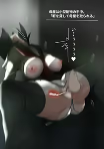 Page 190 of Asa Netori - preview thumbnail
