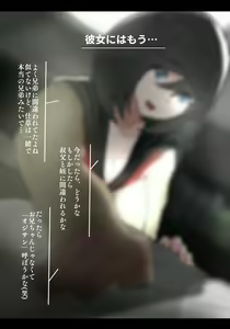Page 19 of Asa Netori - preview thumbnail