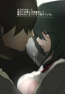 Page 197 of Asa Netori - preview thumbnail
