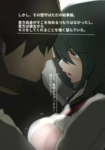 Page 198 of Asa Netori - preview thumbnail