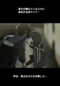 Page 20 of Asa Netori - preview thumbnail