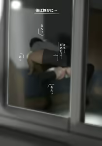 Page 201 of Asa Netori - preview thumbnail