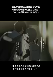 Page 21 of Asa Netori - preview thumbnail