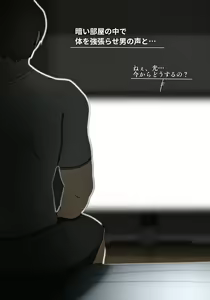 Page 230 of Asa Netori - preview thumbnail