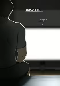 Page 231 of Asa Netori - preview thumbnail
