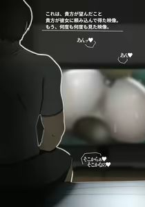 Page 237 of Asa Netori - preview thumbnail