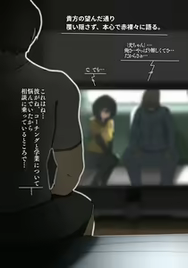 Page 242 of Asa Netori - preview thumbnail