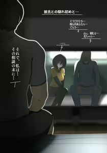 Page 243 of Asa Netori - preview thumbnail