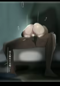 Page 253 of Asa Netori - preview thumbnail