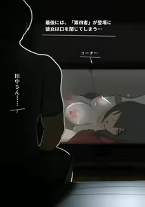 Page 257 of Asa Netori - preview thumbnail