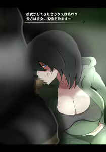 Page 266 of Asa Netori - preview thumbnail