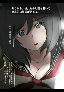 Page 27 of Asa Netori - preview thumbnail