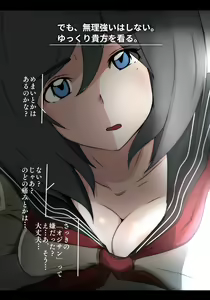 Page 28 of Asa Netori - preview thumbnail