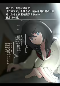 Page 35 of Asa Netori - preview thumbnail