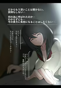 Page 54 of Asa Netori - preview thumbnail