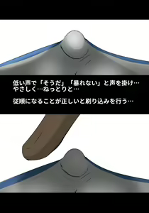 Page 92 of Asa Netori - preview thumbnail