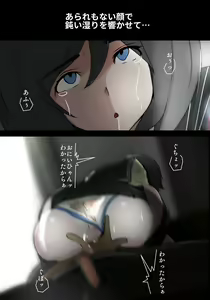 Page 99 of Asa Netori - preview thumbnail