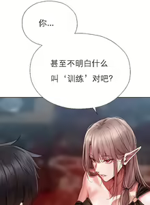 Page 163 of Milf Hunting in Another World - preview thumbnail