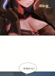 Page 171 of Milf Hunting in Another World - preview thumbnail