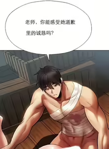 Page 190 of Milf Hunting in Another World - preview thumbnail