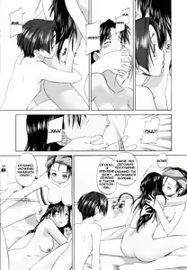 Page 8 of Shoujo Sect EXTRA 01 - preview thumbnail