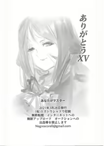 Page 16 of Anata ga Master - preview thumbnail