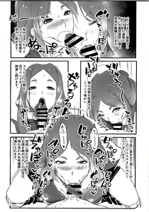 Page 5 of Anata ga Master - preview thumbnail
