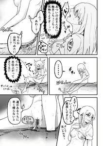 Page 16 of Kanchou no Iso no Shokushu-san-tachi ni Kusugurare Nagara Onanie suru Hanashi - preview thumbnail