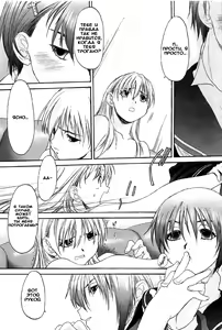 Page 11 of Shoujo Sect Vol.2 Ch.12 - preview thumbnail