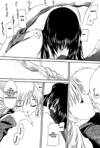 Page 18 of Shoujo Sect Vol.2 Ch.10 - preview thumbnail