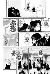 Page 3 of Shoujo Sect Vol.2 Ch.10 - preview thumbnail