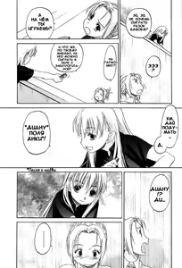 Page 22 of Shoujo Sect Vol.2 Ch.9 - preview thumbnail