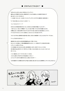 Page 13 of Self Saimin Itsumi-san - preview thumbnail