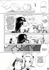 Page 6 of Shoujo Sect Vol.1 Ch.7 - preview thumbnail