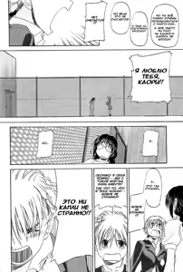 Page 8 of Shoujo Sect Volume 02 Special - preview thumbnail