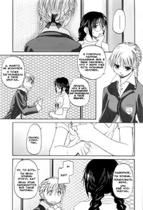 Page 9 of Shoujo Sect Volume 02 Special - preview thumbnail