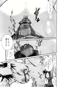 Page 111 of Comic Papipo 2007-11 - preview thumbnail