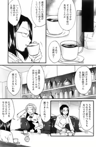 Page 119 of Comic Papipo 2007-11 - preview thumbnail