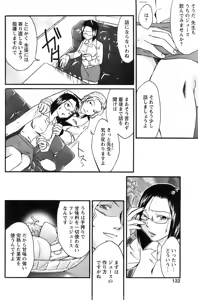 Page 120 of Comic Papipo 2007-11 - preview thumbnail