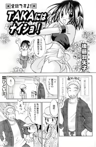 Page 177 of Comic Papipo 2007-11 - preview thumbnail