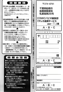 Page 257 of Comic Papipo 2007-11 - preview thumbnail
