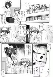 Page 51 of Comic Papipo 2007-11 - preview thumbnail