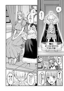 Page 67 of ChinTrai Quest Zenpen Yuusha no Tabidachi - preview thumbnail